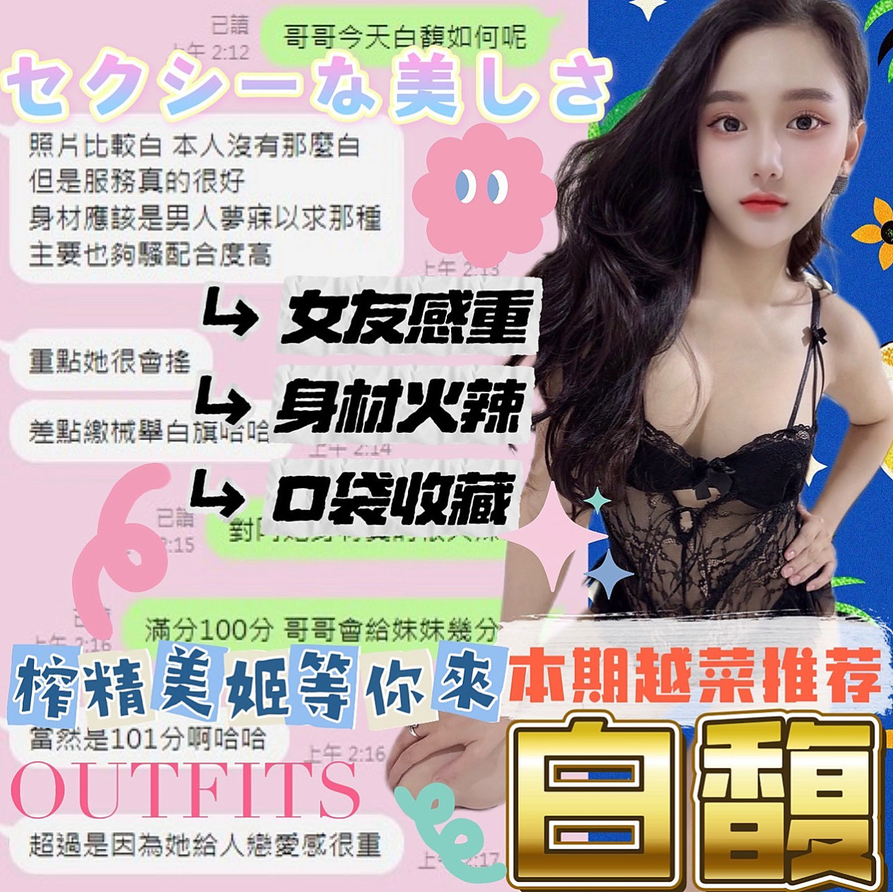 💐 小蓉 for you! 安南找小姐 貧乳正妹 age23歲 h164cm w48kg cD罩杯 比林志玲還性感 聲音還嗲 愛笑 服務熱情 嘻嘻 比我有氣質 哈哈  她的身材條件都很不錯的